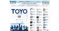 Desktop Screenshot of hust-toyo.com